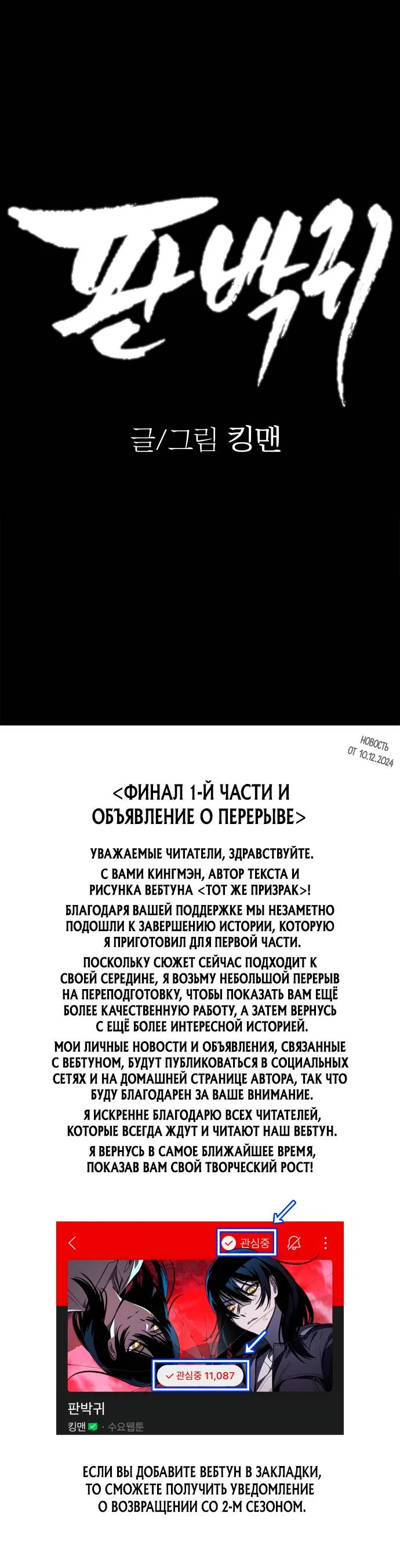 Страница 14 главы 35 манги Тот же призрак