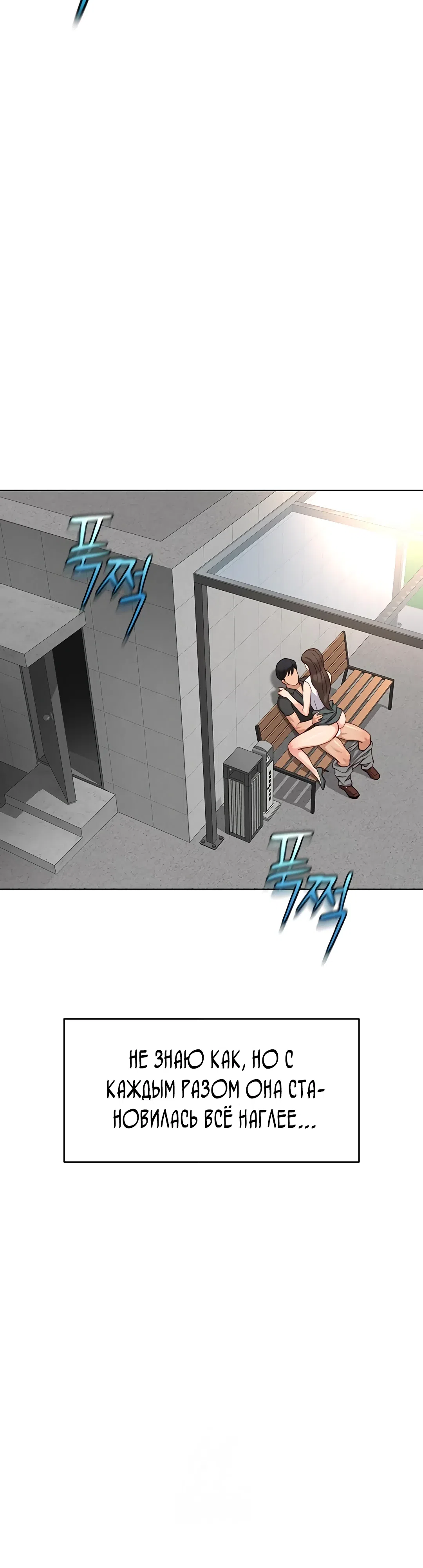 Страница 5 главы 35 манги Программа модификации здравого смысла