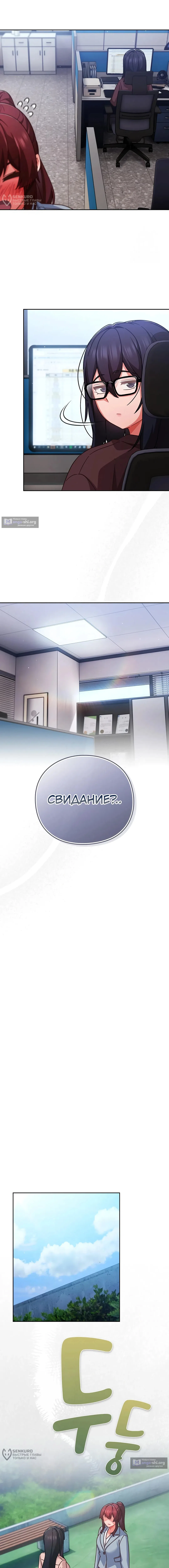 Страница 13 главы 35 манги Может, к чёрту эту работу?