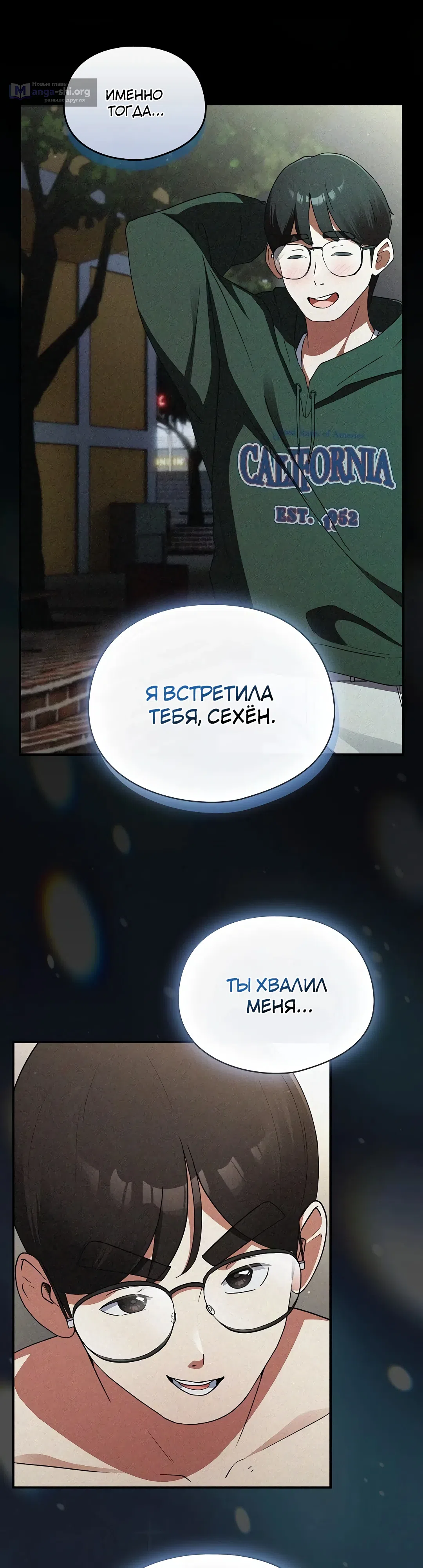 Страница 30 главы 35 манги Сфотографируй меня