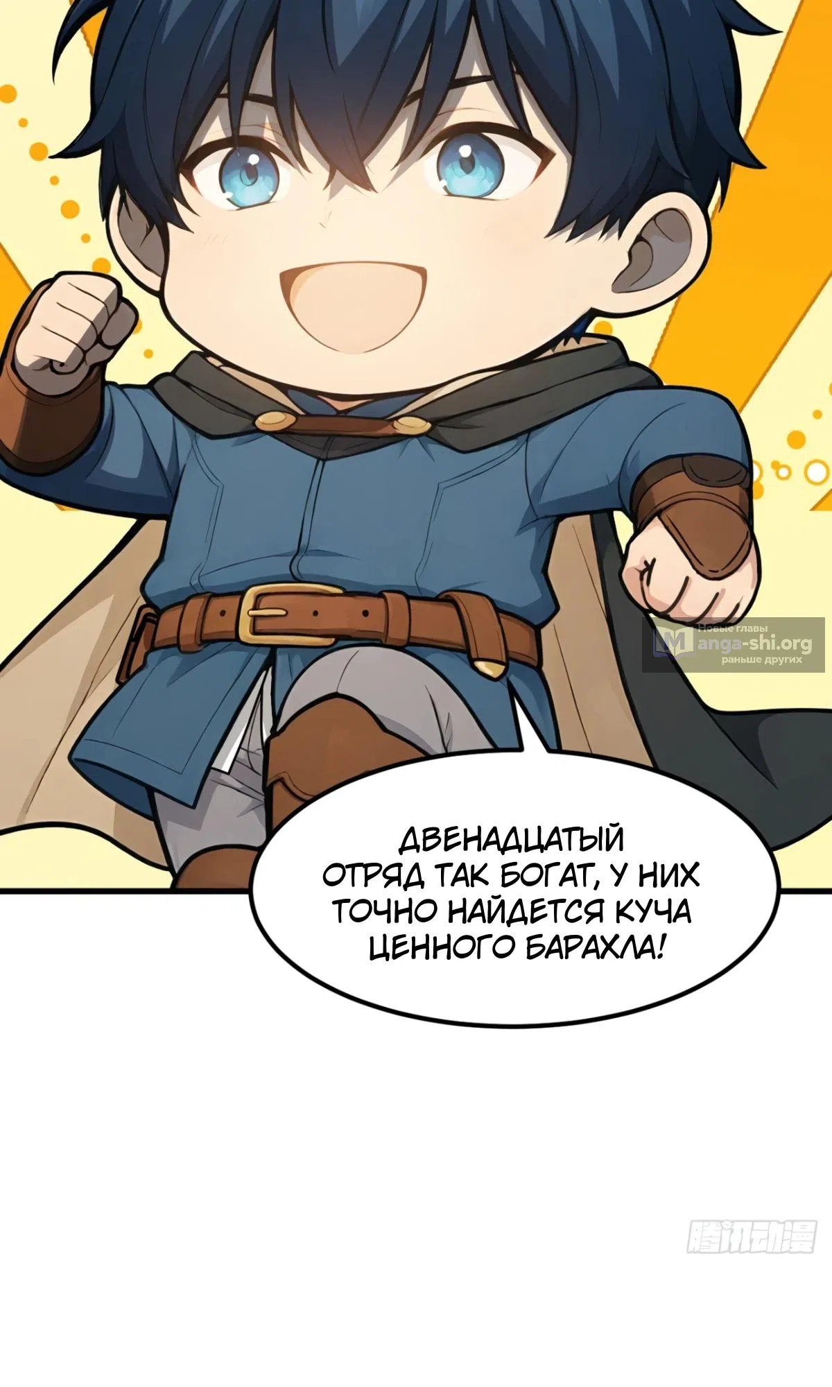 Страница 25 главы 35 манги Игра на выживание