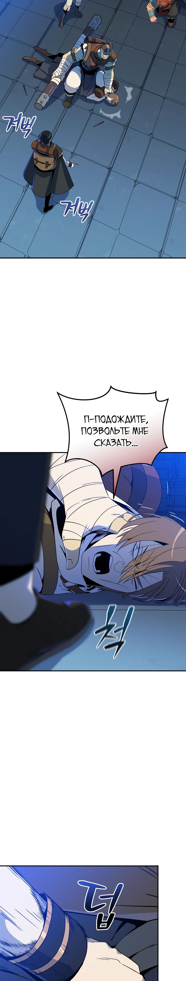 Страница 16 главы 35 манги Пошаговый мастер лабиринта