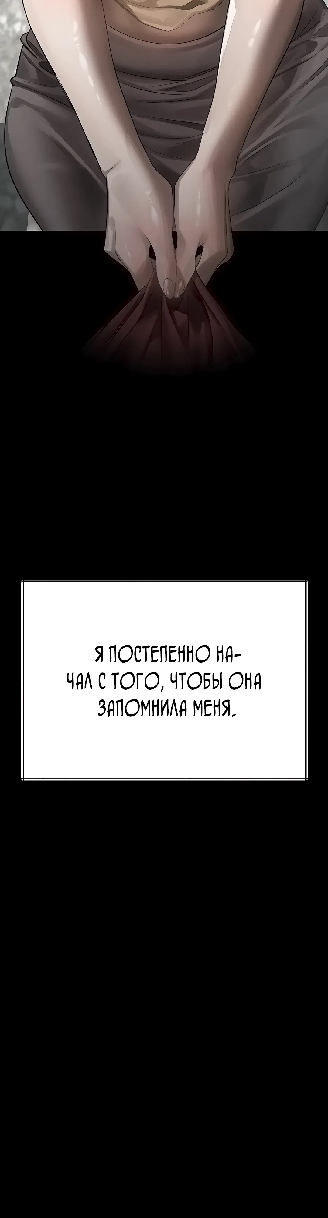 Страница 32 главы 35 манги Интимные разговоры