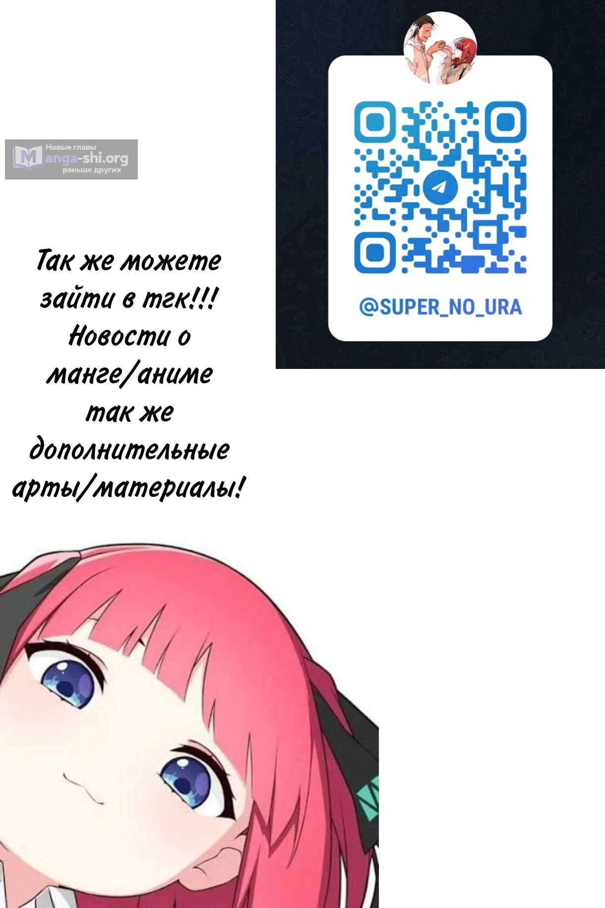 Страница 4 главы 35 манги История о перекуре за супермаркетом:Дополнительно