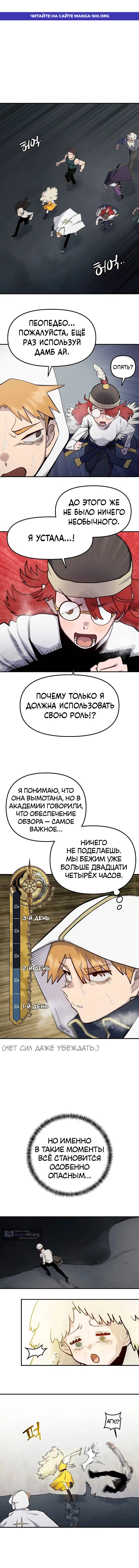 Страница 1 главы 35 манги Мимоза