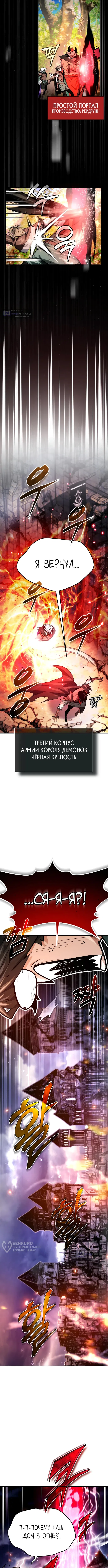 Страница 5 главы 35 манги В мире нет плохих героев