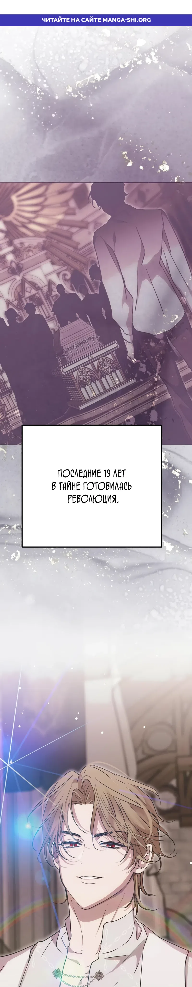 Страница 1 главы 35 манги Безнравственный скандал
