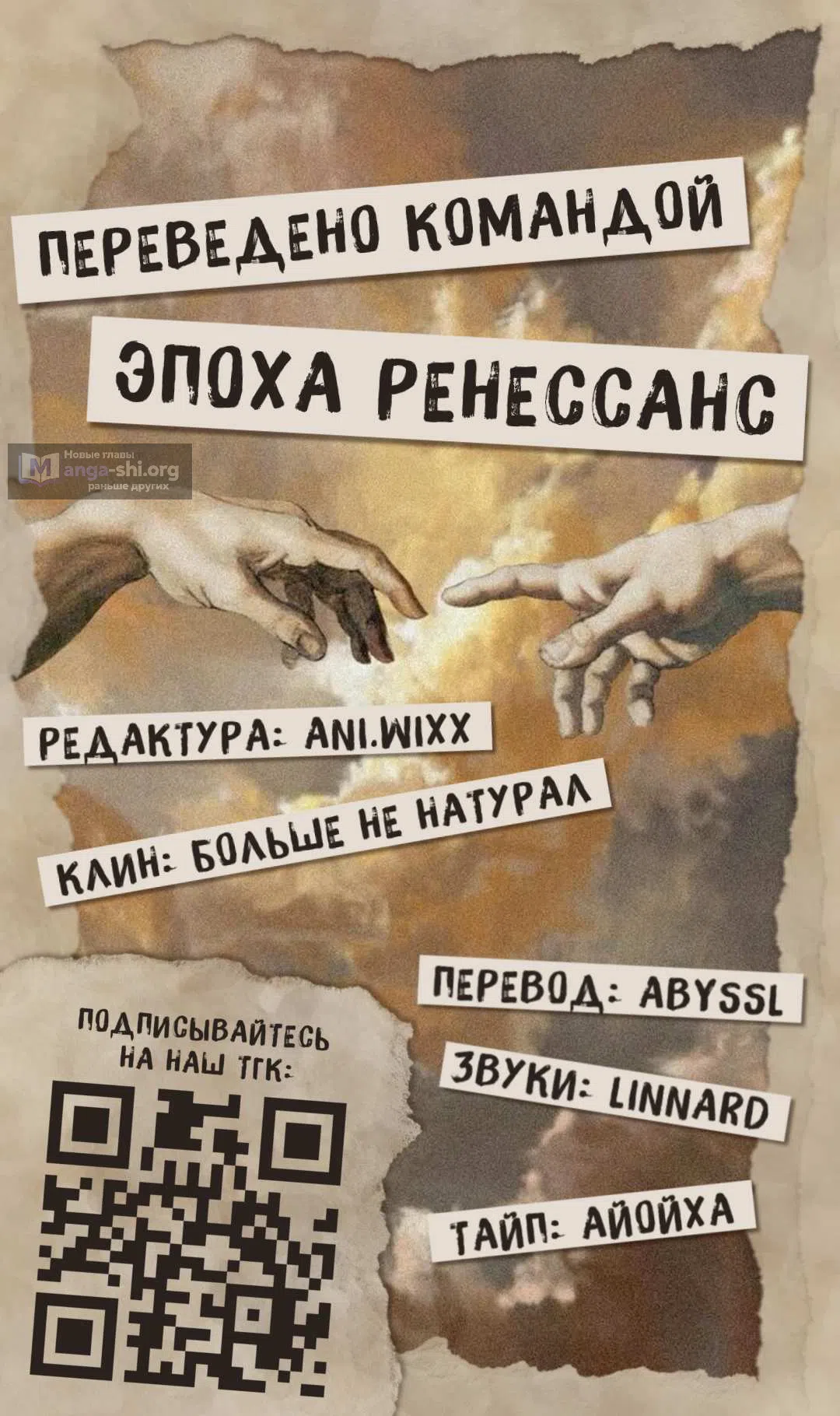 Страница 12 главы 35 манги Ищете спасения?