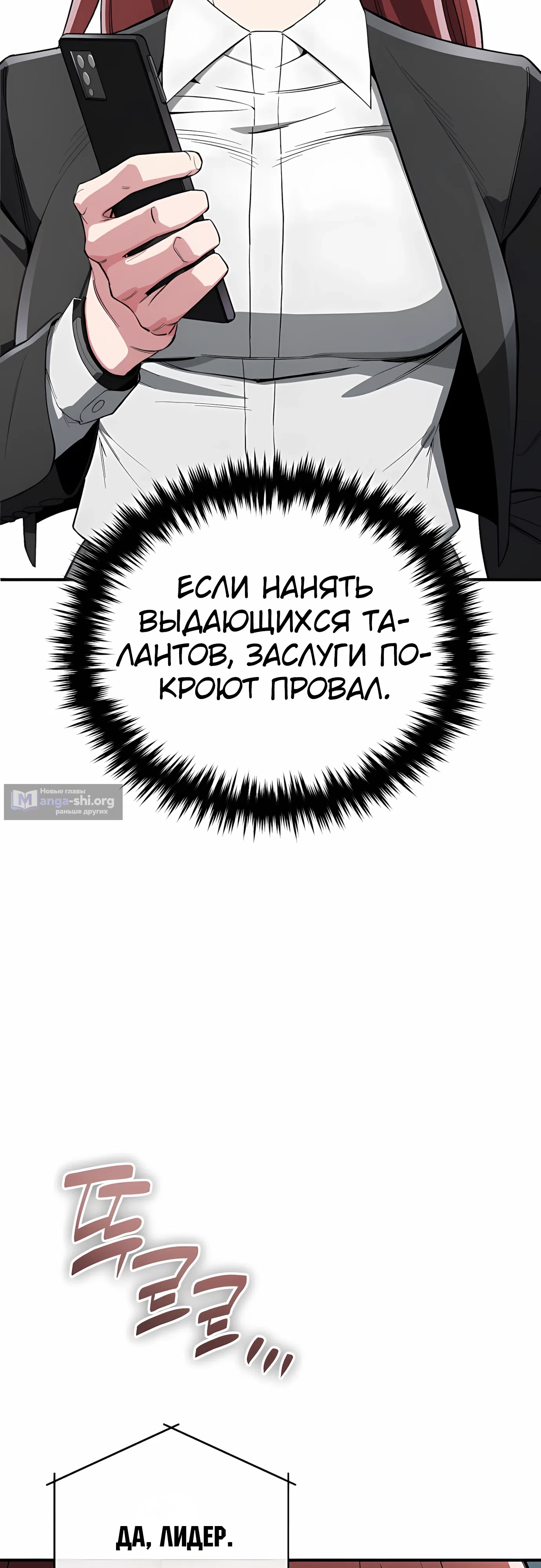 Страница 62 главы 35 манги Регрессия Кровавого Демона