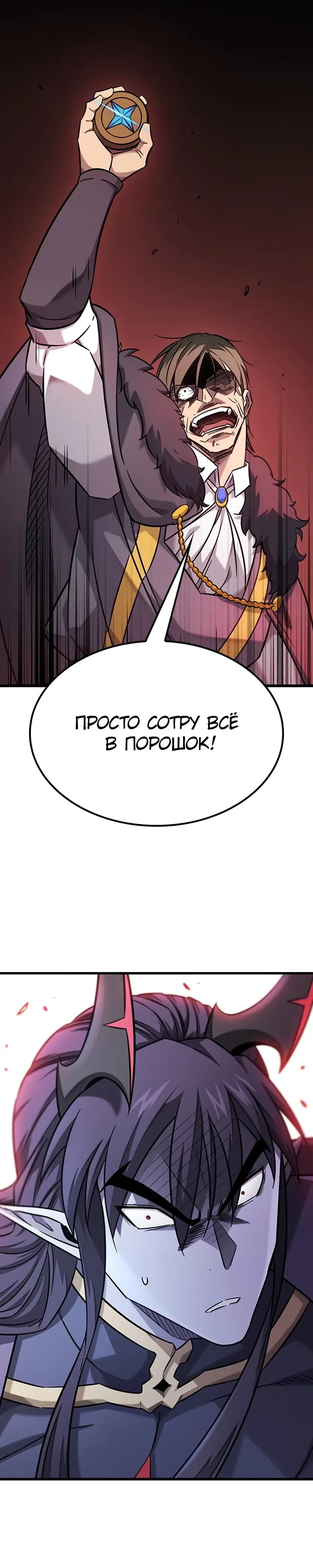 Страница 15 главы 35 манги Небывалый урожай, милорд!