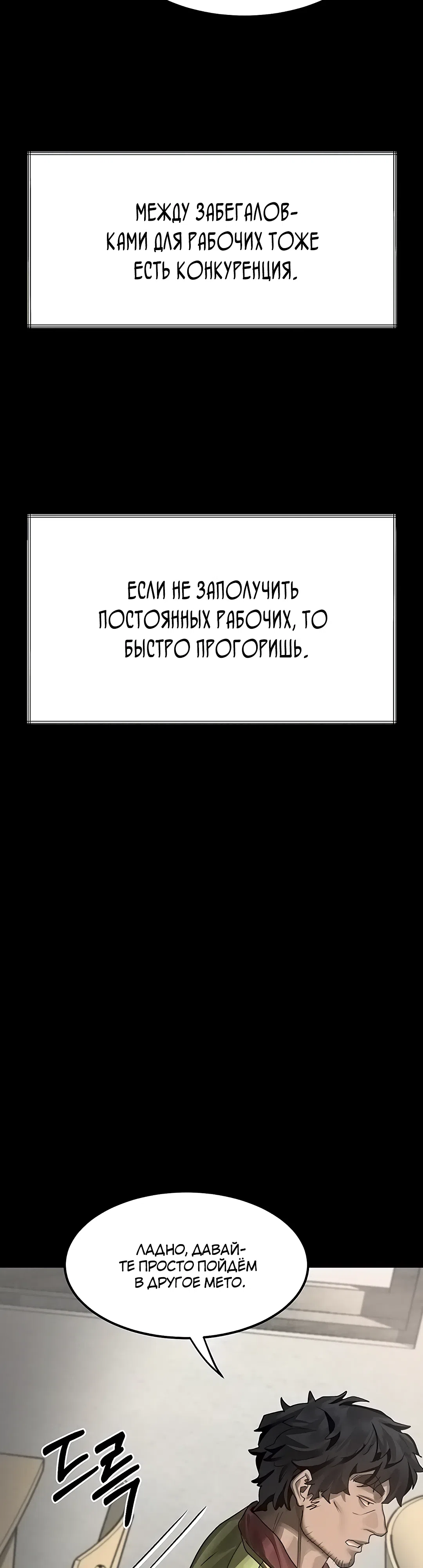 Страница 29 главы 35 манги Интимные разговоры