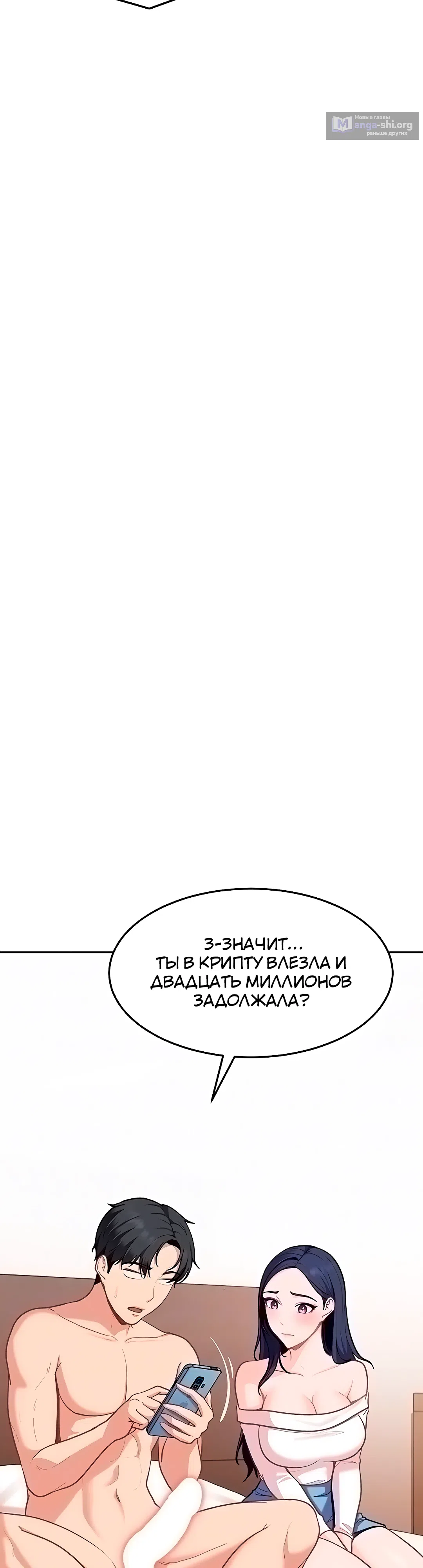 Страница 14 главы 35 манги Стал мишенью у хулиганки