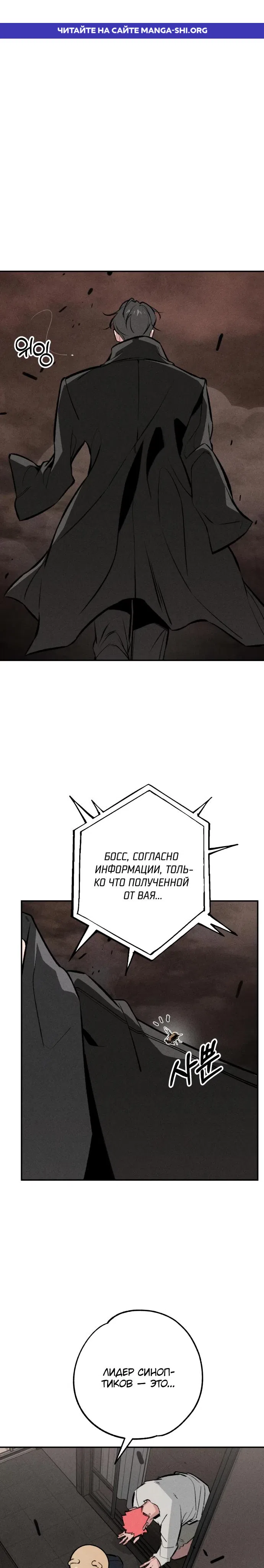 Страница 1 главы 35 манги Зять-дьявол / Devil's Son-in-Law