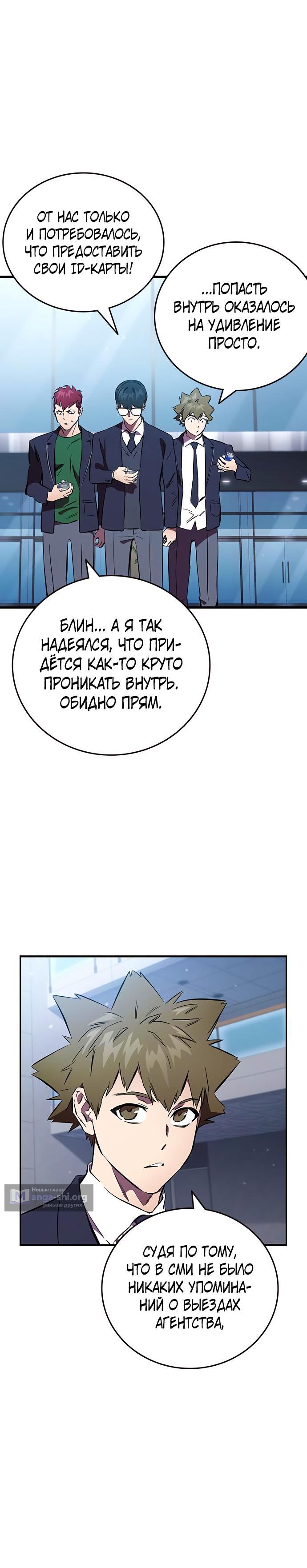 Страница 12 главы 35 манги Великая война