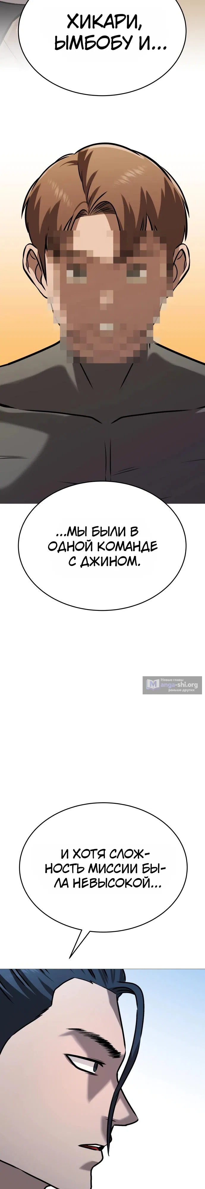 Страница 28 главы 35 манги Смертельная красота