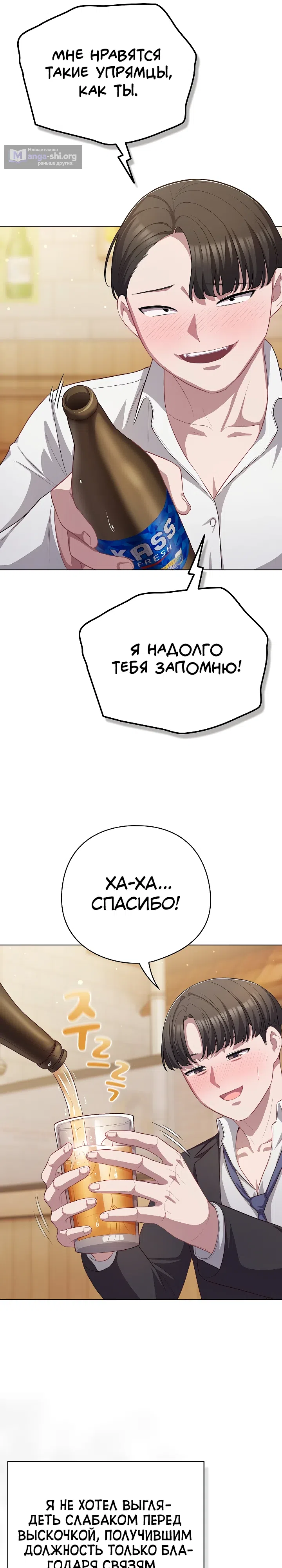 Страница 23 главы 35 манги Сведённые котом