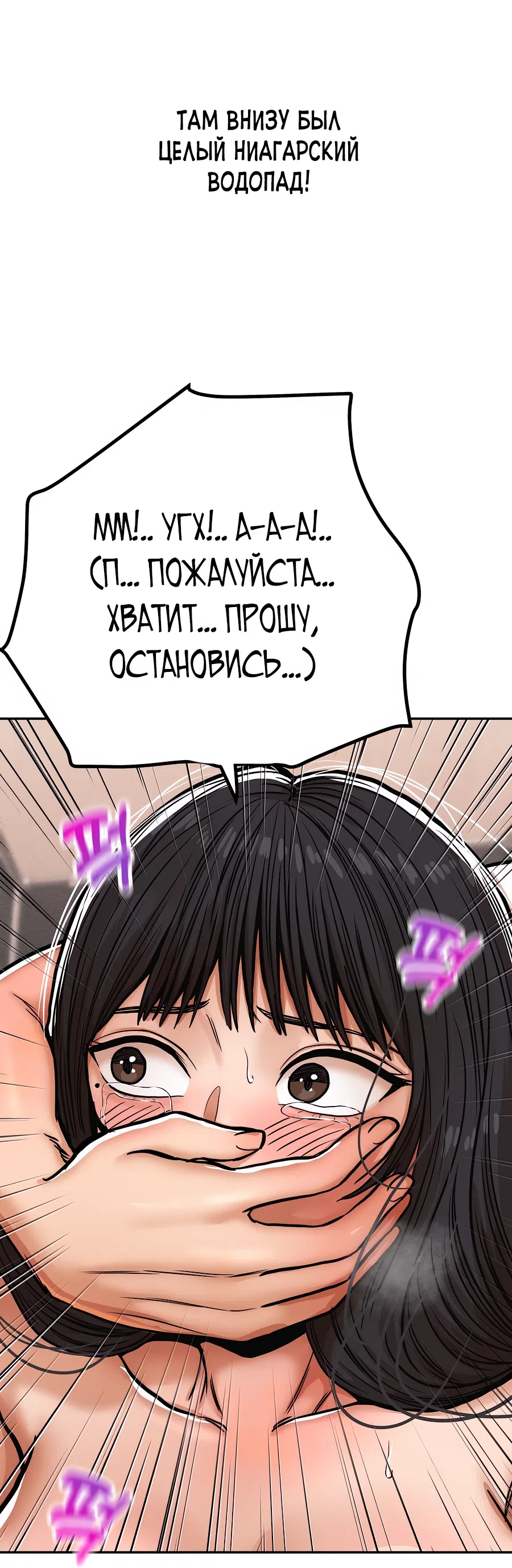 Страница 4 главы 35 манги Это правда?