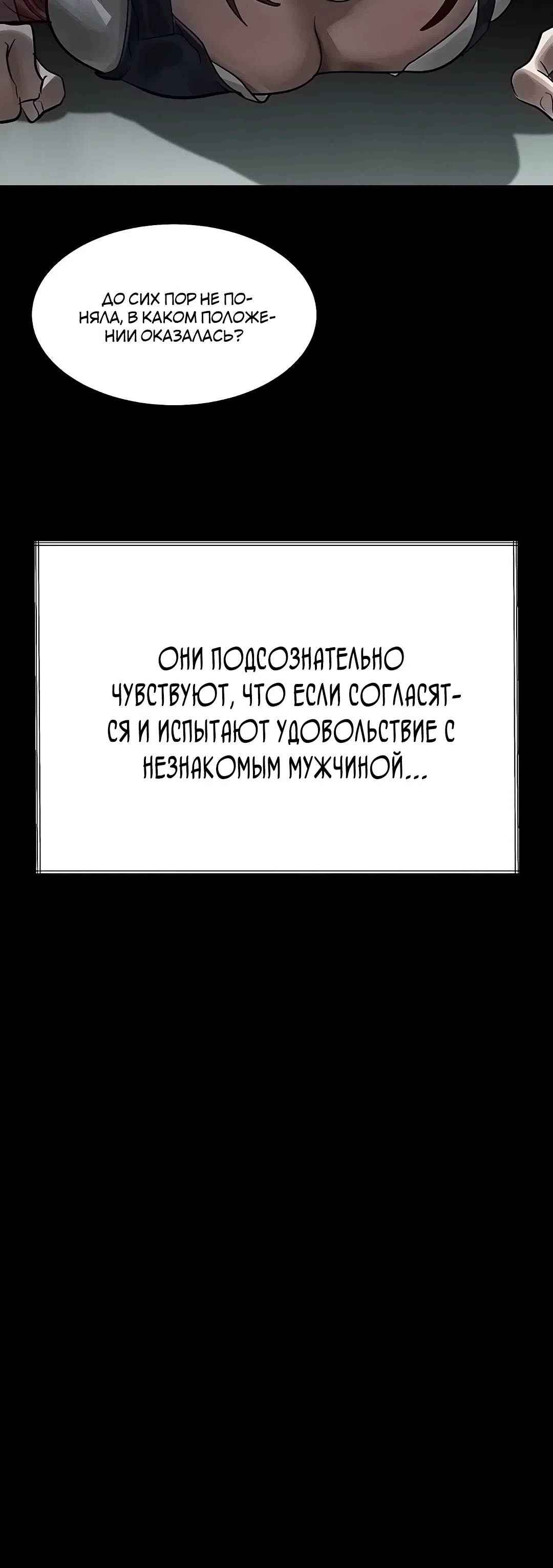 Страница 72 главы 35 манги Интимные разговоры