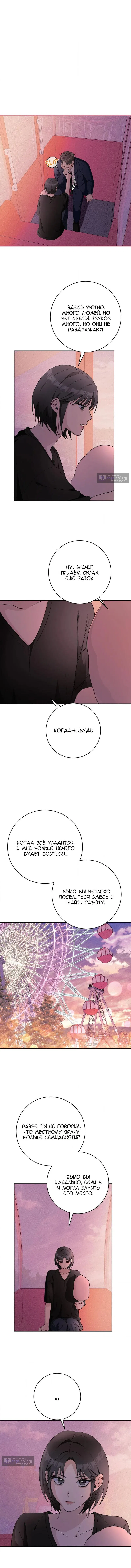 Страница 7 главы 35 манги 11336 (один день, три раза в день)