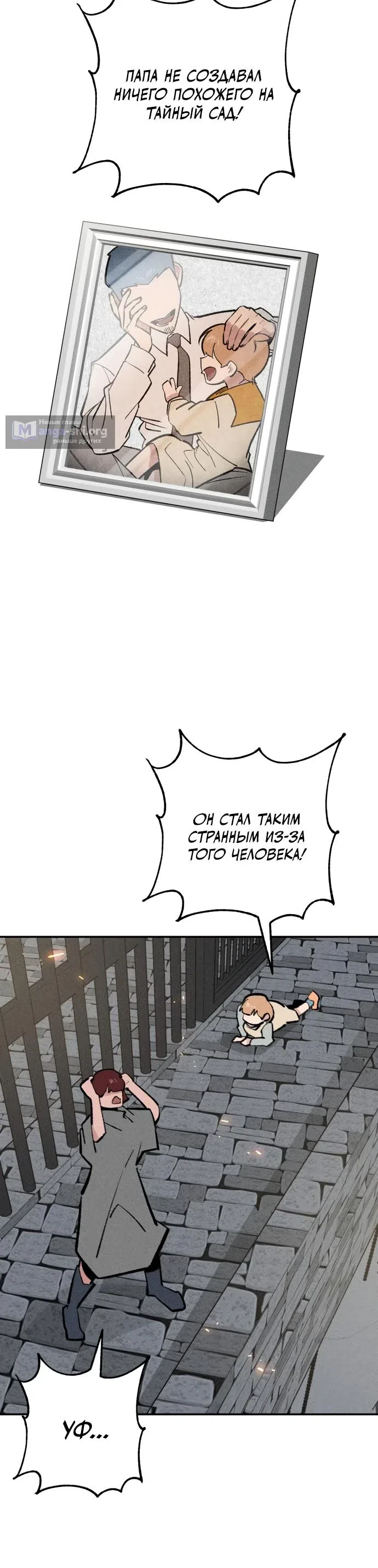 Страница 18 главы 35 манги Зять-дьявол / Devil's Son-in-Law
