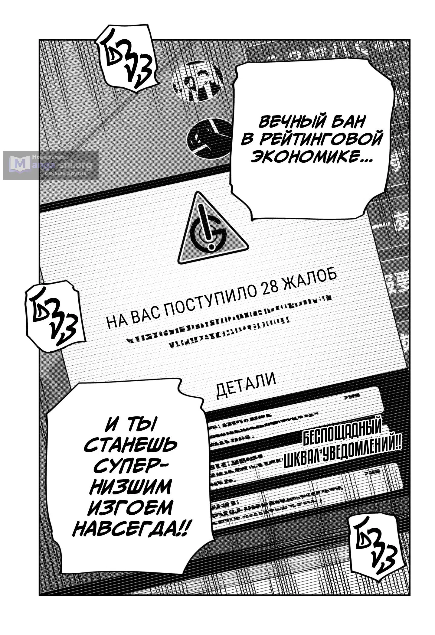 Страница 21 главы 35 манги Война взрослых