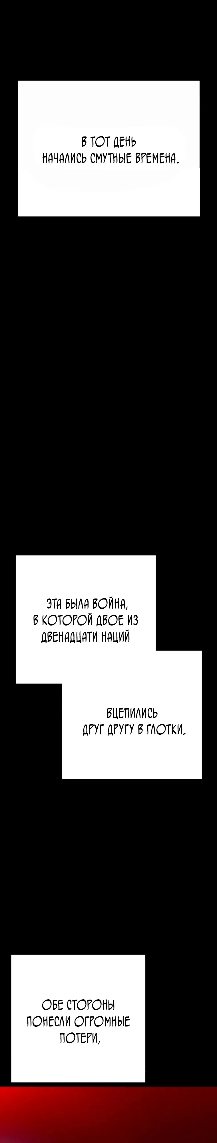 Страница 7 главы 35 манги Завоевание
