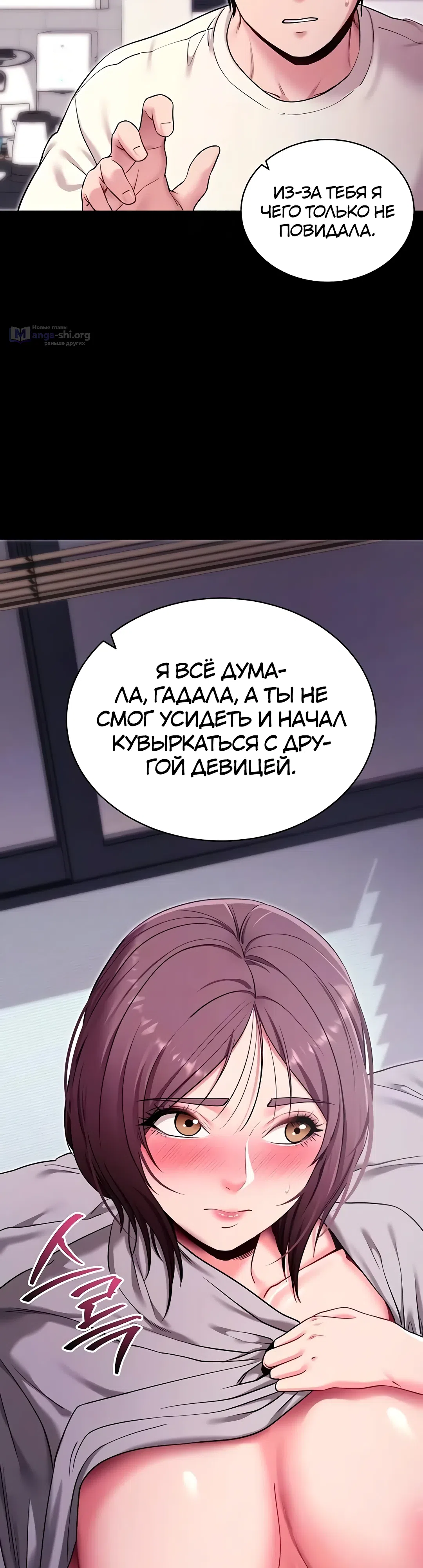 Страница 9 главы 35 манги Давай, давай, сделай это!