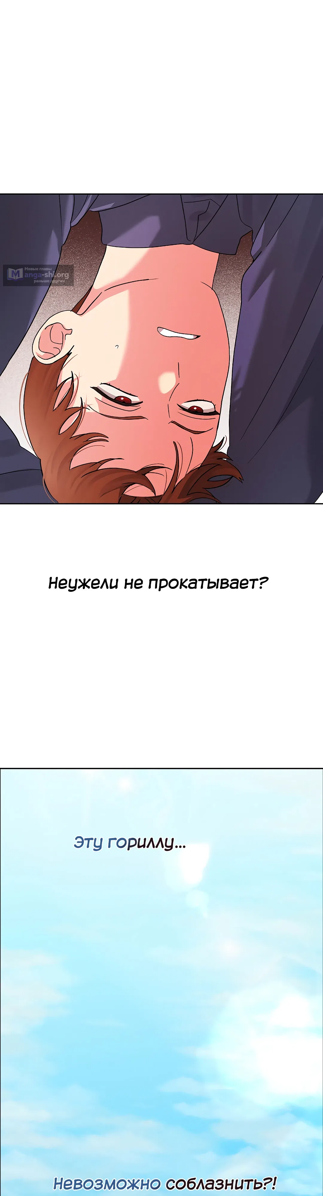 Страница 21 главы 35 манги Через клонов становлюсь сильнее