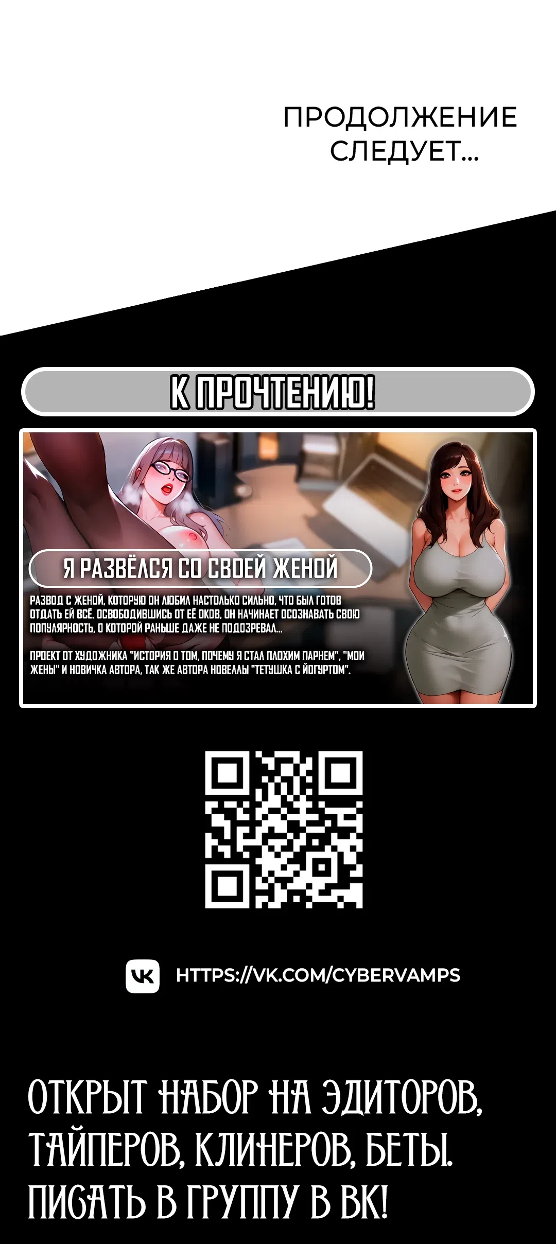 Страница 50 главы 35 манги Программа модификации здравого смысла