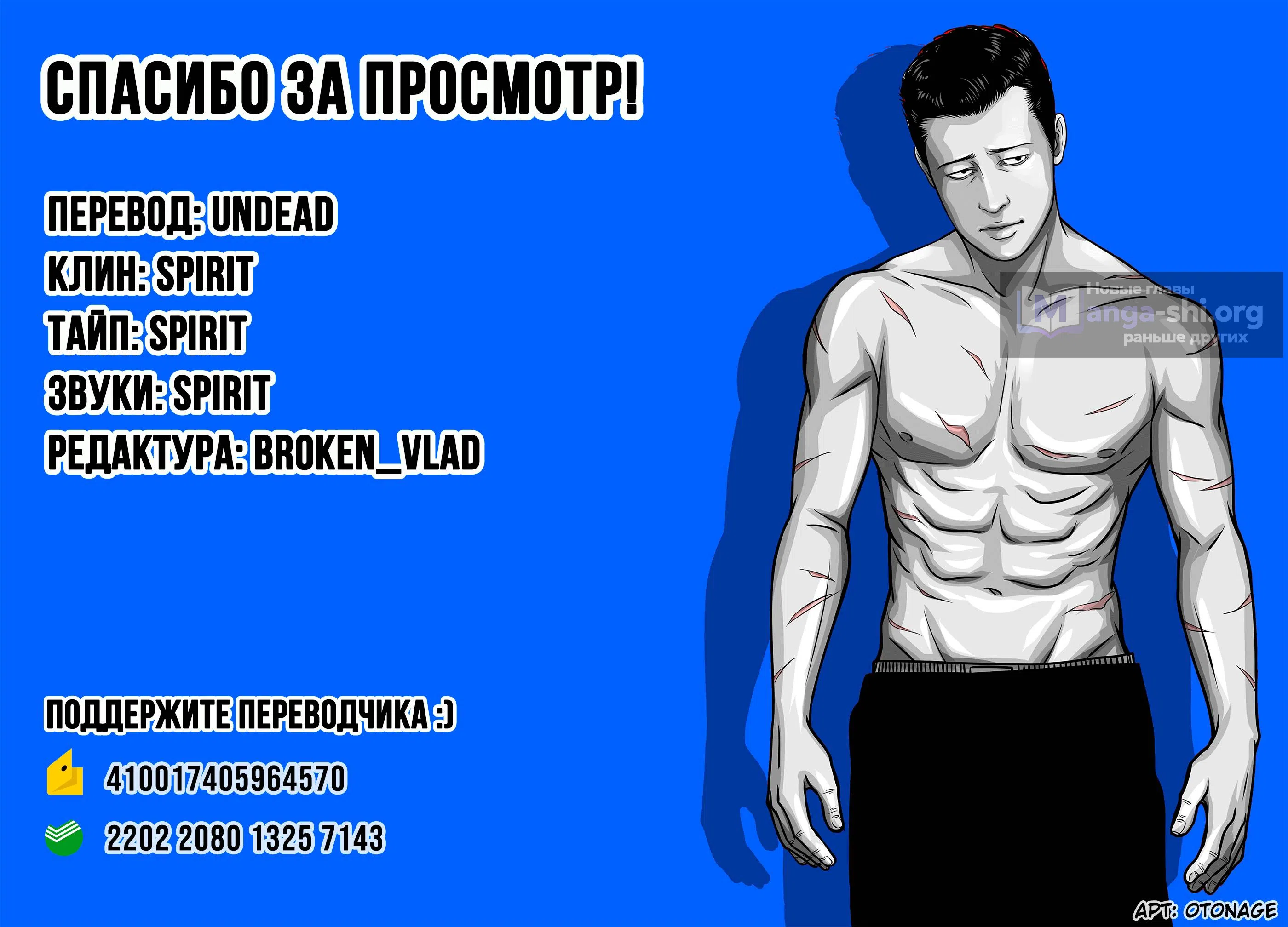 Страница 20 главы 35 манги Басня: Третья тайна