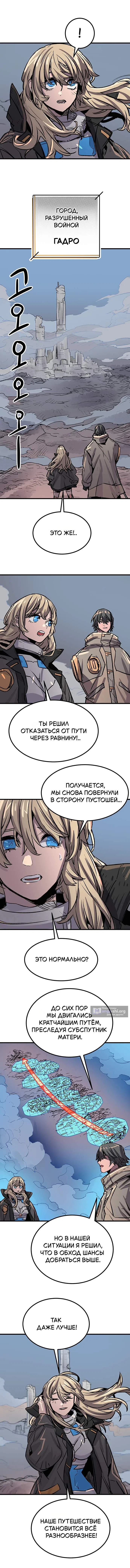 Страница 9 главы 35 манги Падающая звезда