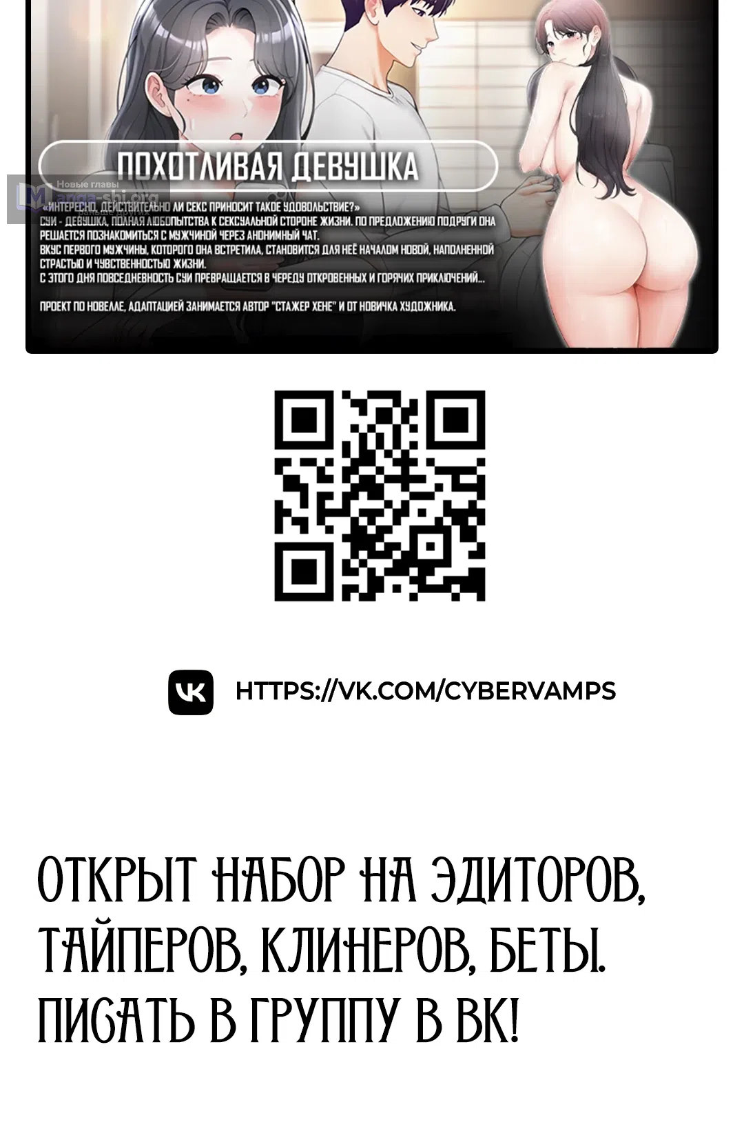 Страница 51 главы 35 манги Давай, давай, сделай это!