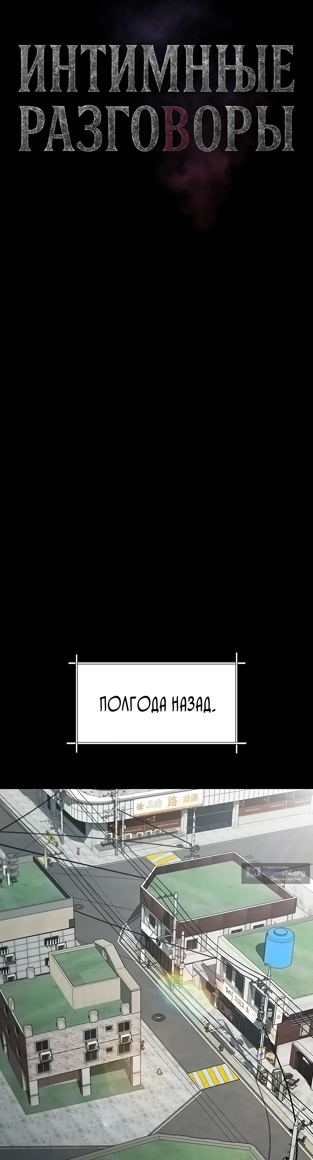 Страница 16 главы 35 манги Интимные разговоры