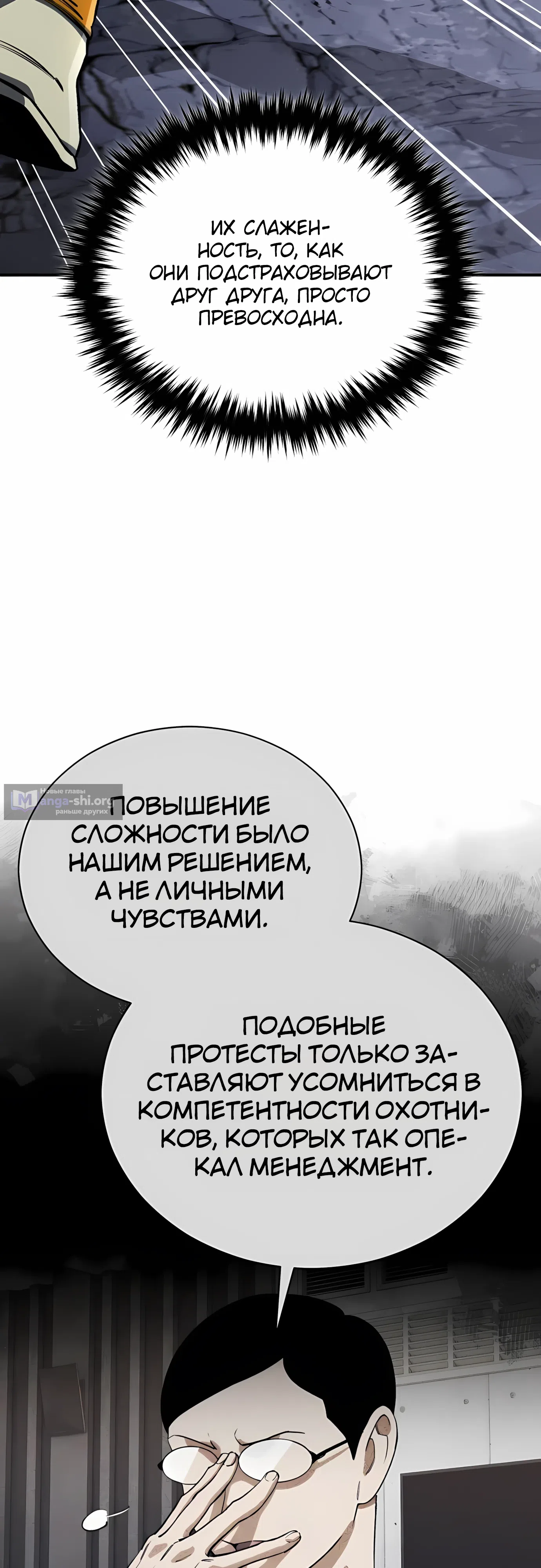 Страница 56 главы 35 манги Регрессия Кровавого Демона
