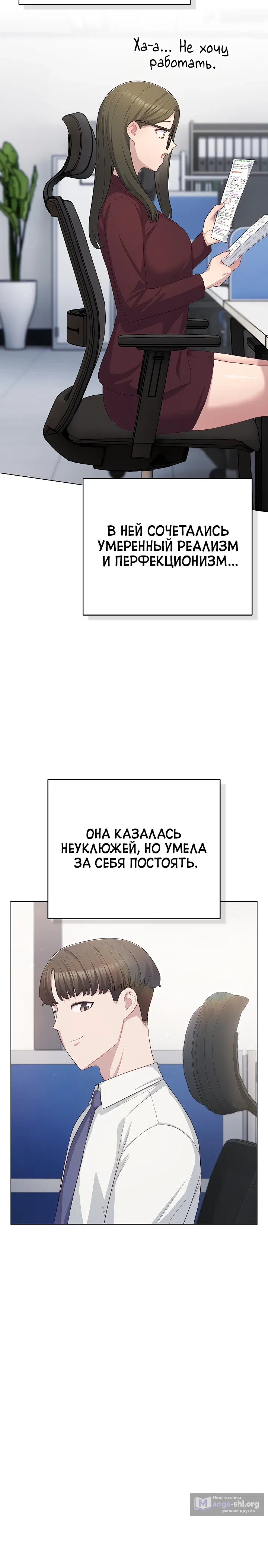Страница 6 главы 35 манги Сведённые котом
