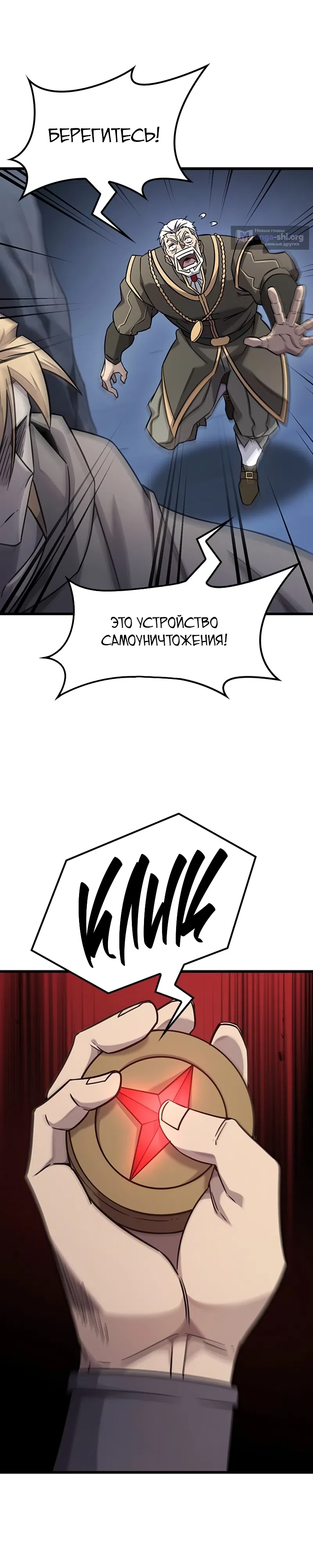 Страница 16 главы 35 манги Небывалый урожай, милорд!