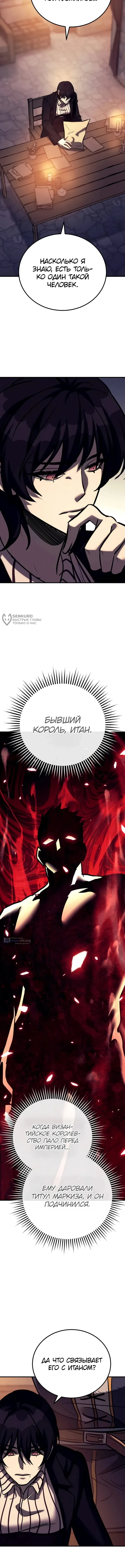 Страница 19 главы 35 манги Капитан стражи в средневековом Фэнтези / A Rogue Guard in a Medieval Fantasy