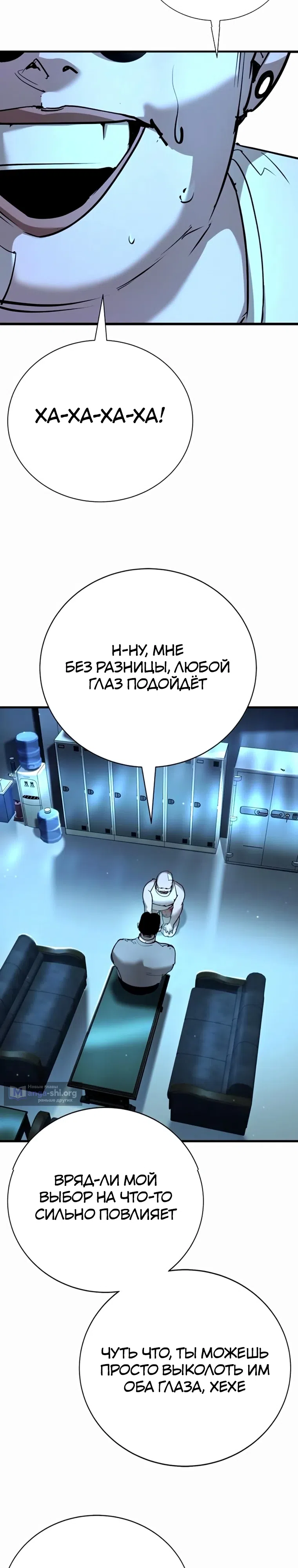 Страница 41 главы 35 манги Завоевание