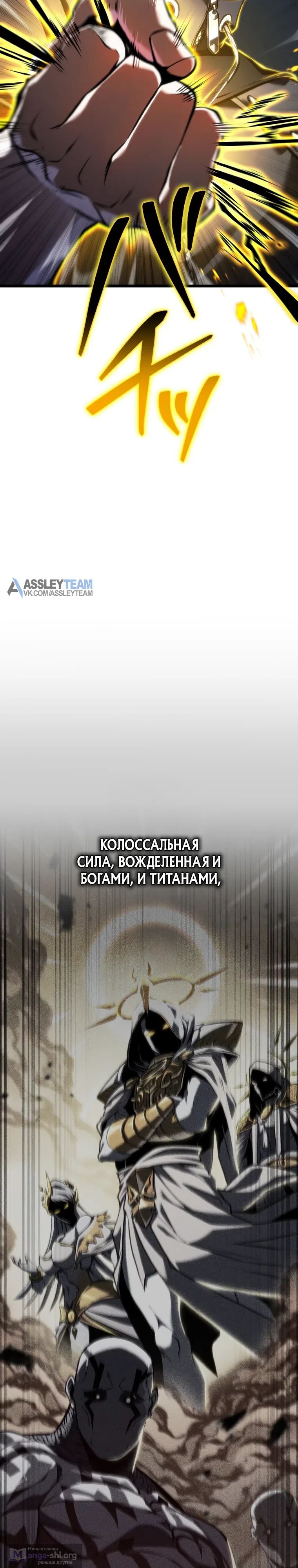 Страница 8 главы 35 манги Реинкарнация стримера