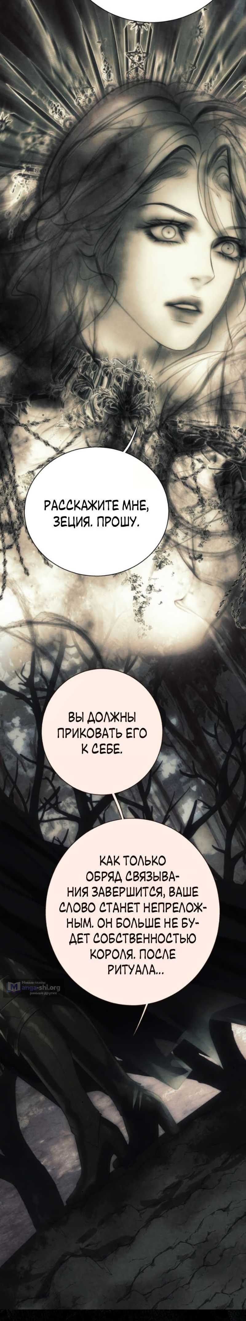 Страница 10 главы 35 манги Его герцогиня – призрак / The Ghost Duchess