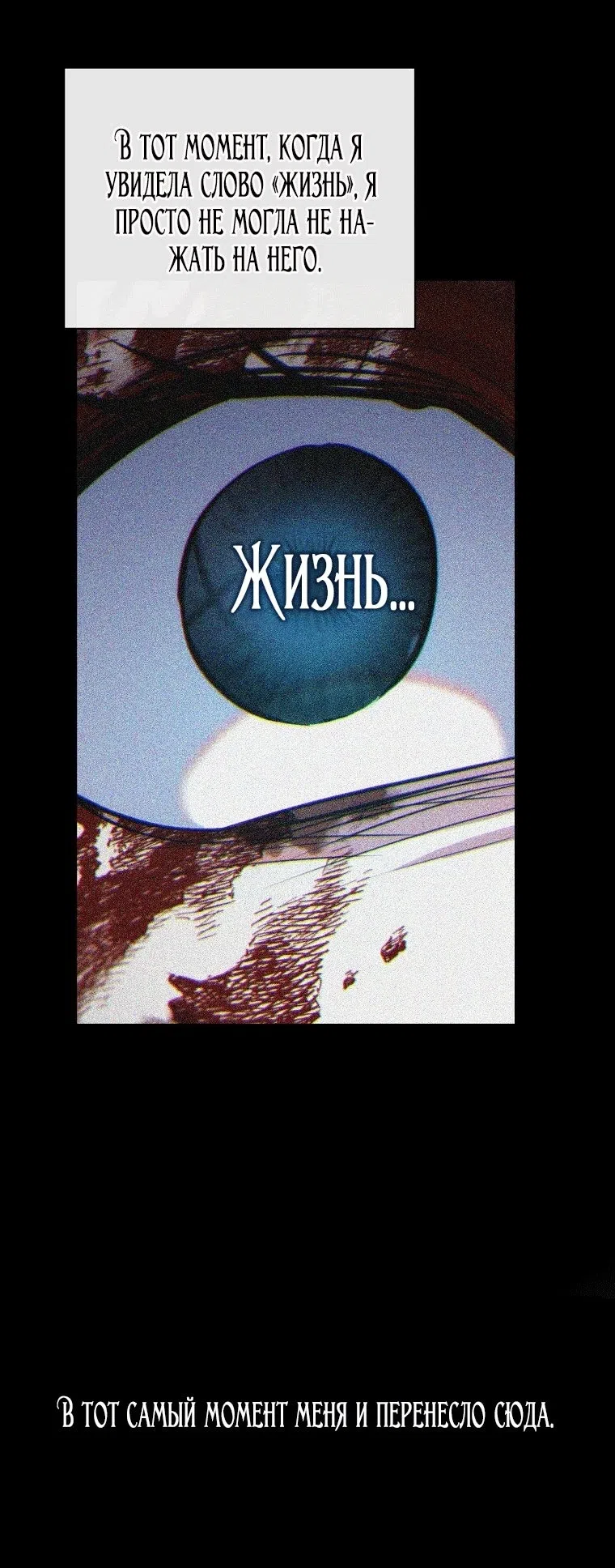 Страница 34 главы 35 манги Фальшивый мастер, который случайно стал самым сильным