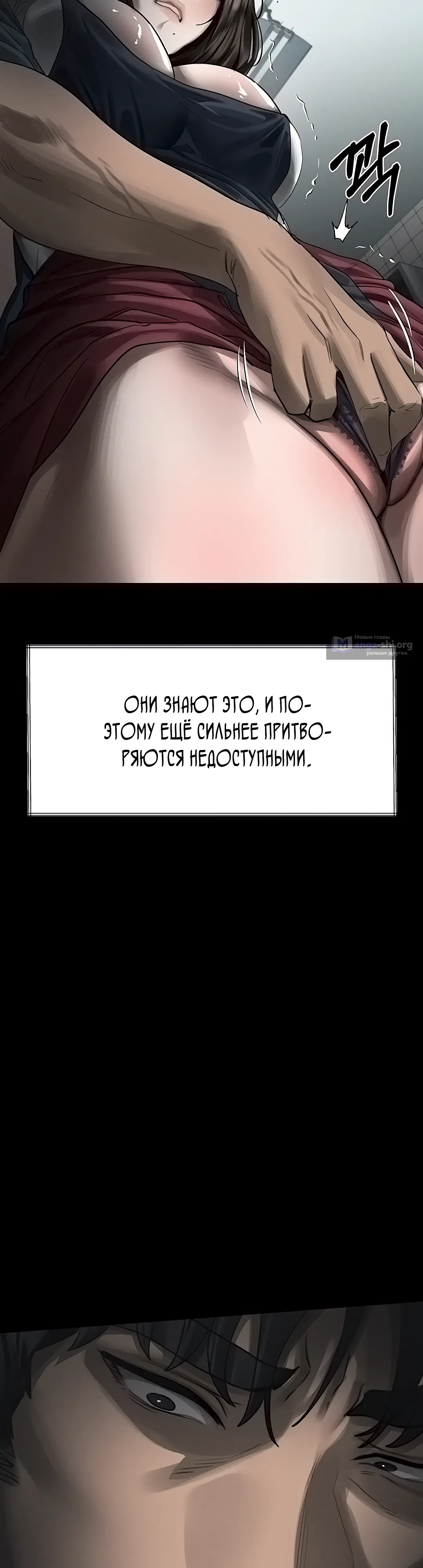 Страница 70 главы 35 манги Интимные разговоры