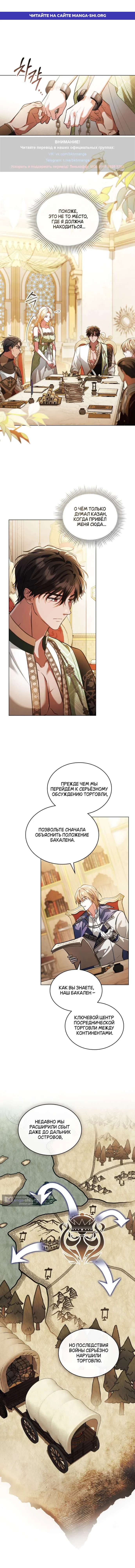 Страница 1 главы 35 манги Он был моим рабом / Was My Slave