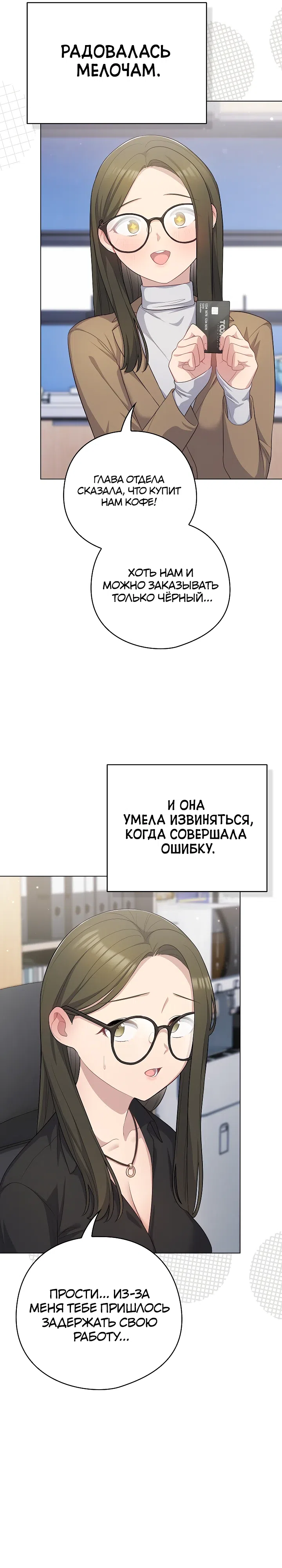 Страница 7 главы 35 манги Сведённые котом