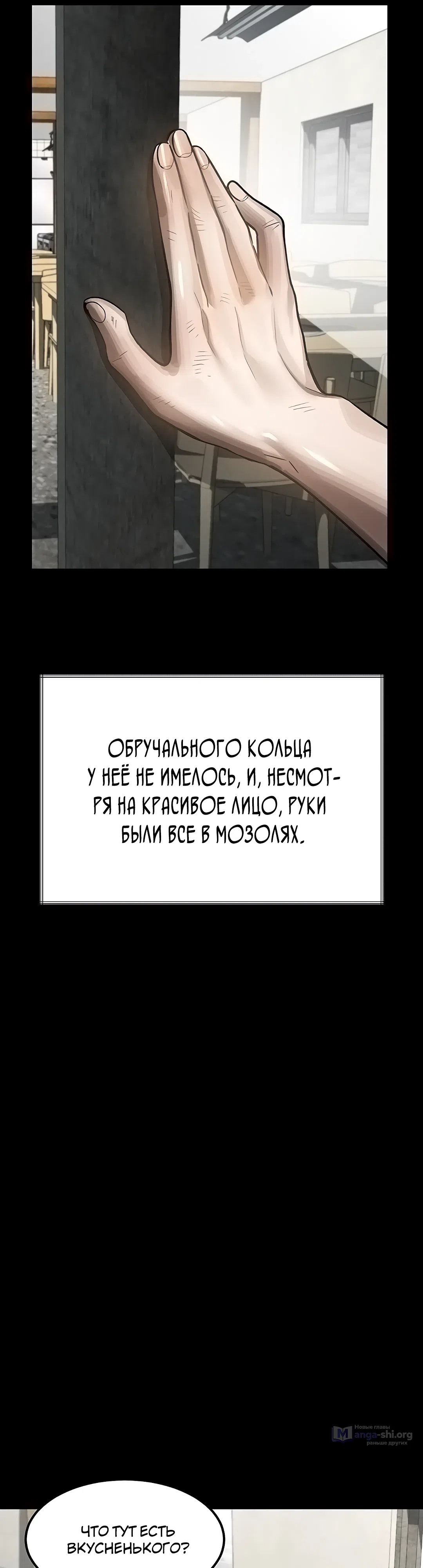 Страница 25 главы 35 манги Интимные разговоры