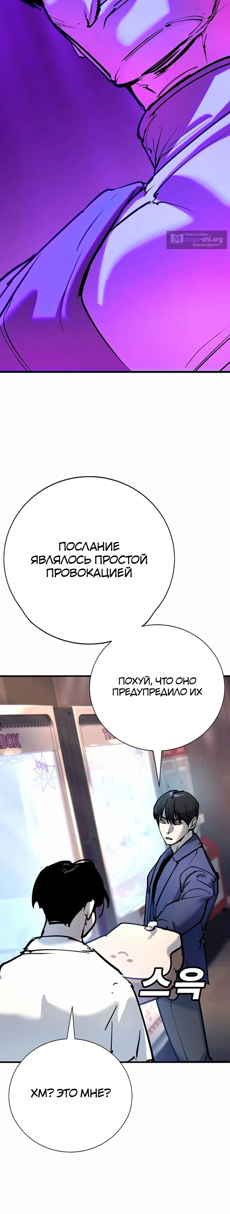 Страница 43 главы 35 манги Завоевание