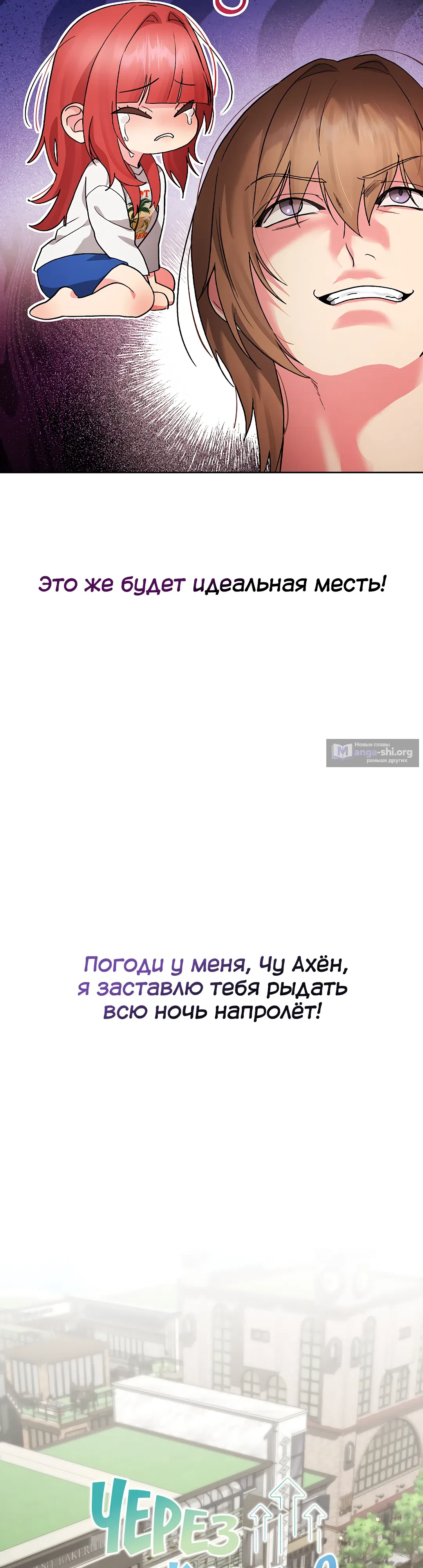 Страница 13 главы 35 манги Через клонов становлюсь сильнее