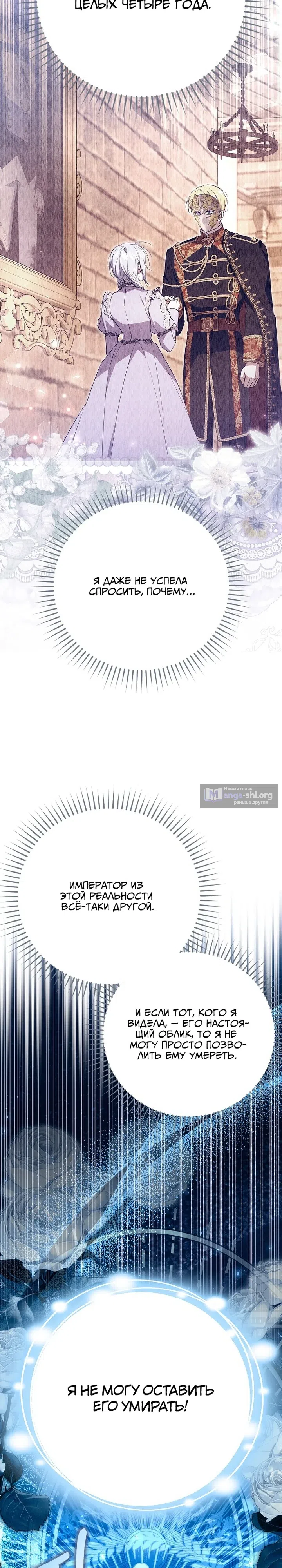 Страница 11 главы 35 манги Мой муж по контракту похож на главного героя