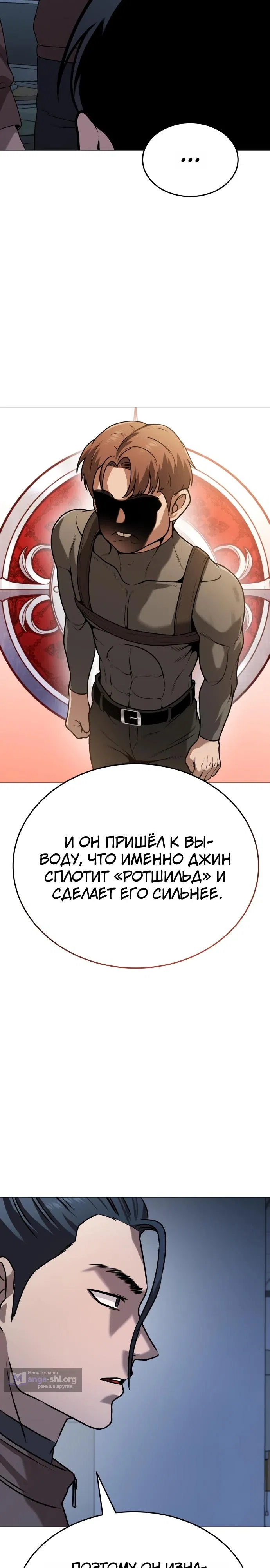 Страница 23 главы 35 манги Смертельная красота