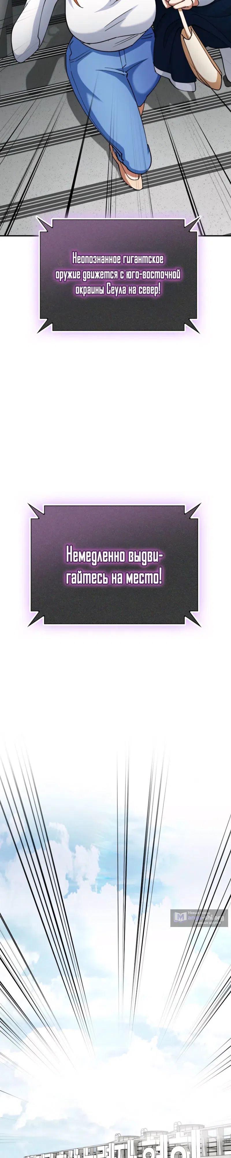 Страница 10 главы 35 манги Я стал злодеем, которым одержим герой